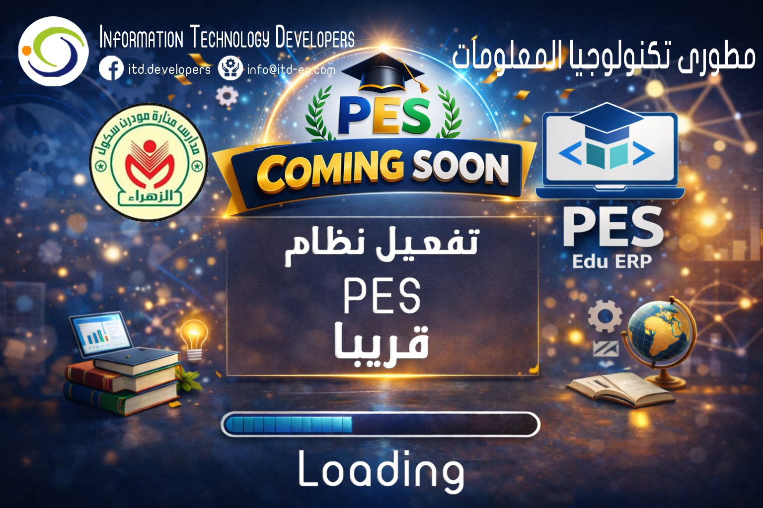 PES Coming Soon